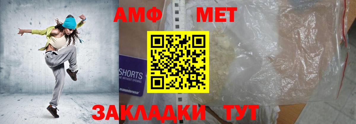 Amphetamine VHQ Котлас