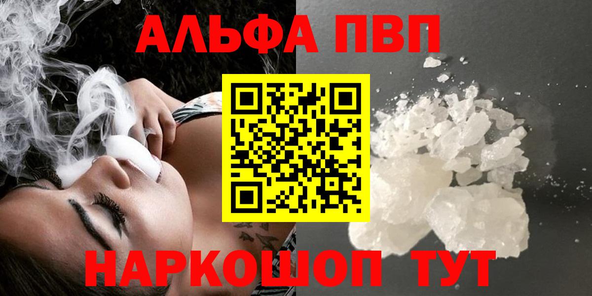 APVP Crystall Котлас