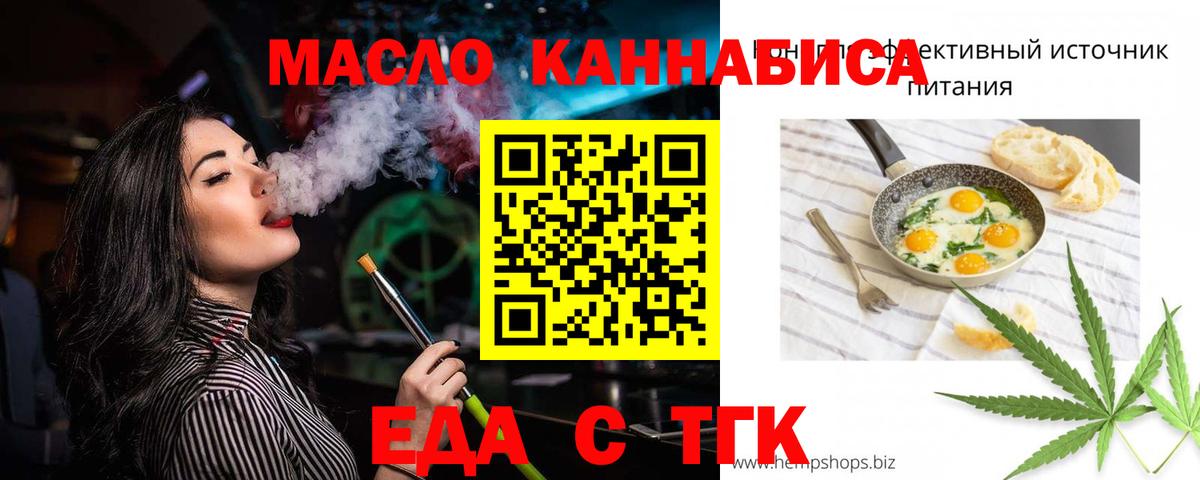 Cannafood конопля  Вход с VPN  Котлас 
