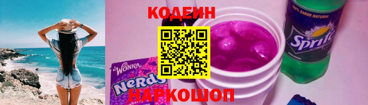 Вейп ТГК Котлас