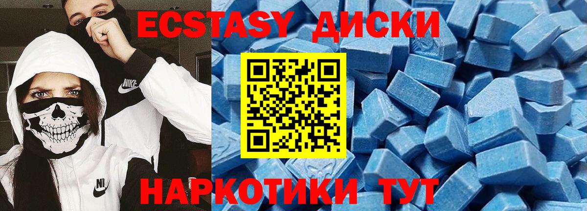 Экстази 250 мг Котлас