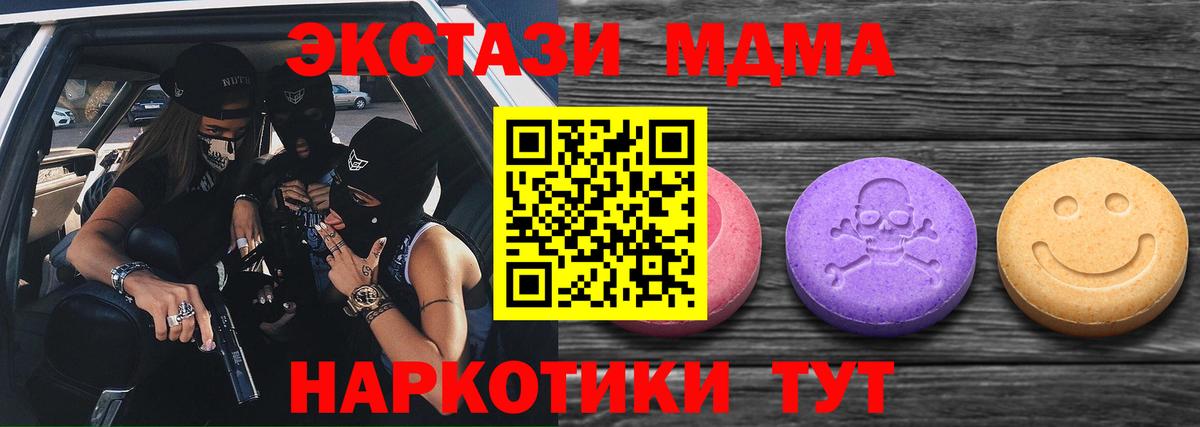 Ecstasy ешки  Экстази mix  Вход с VPN  Котлас 