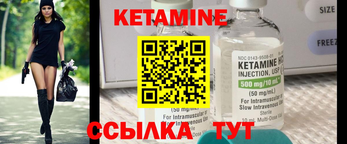Кетамин ketamine  Вход с VPN  Кетамин ketamine  Котлас 