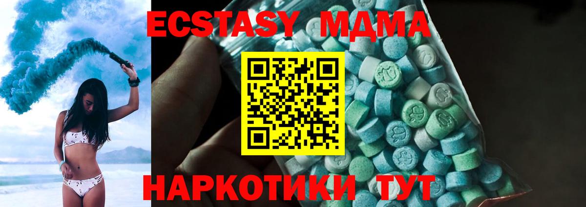 Котлас  МДМА  MDMA молли  Вход с VPN  MDMA кристаллы 