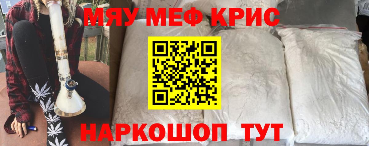 Меф кристаллы  МЕФ  Вход с VPN  Котлас  Меф мяу мяу 