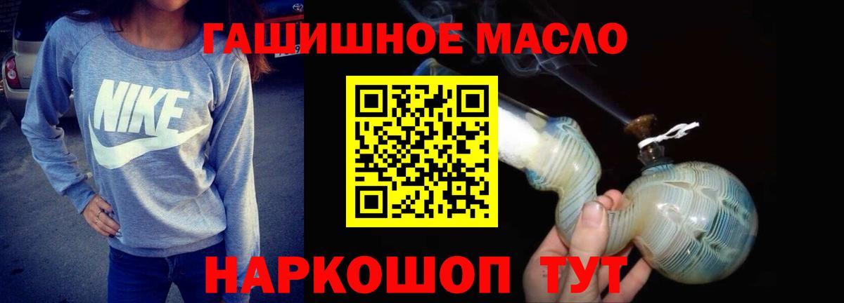 ТГК вейп  Вход с VPN  Котлас  ТГК гашишное масло 