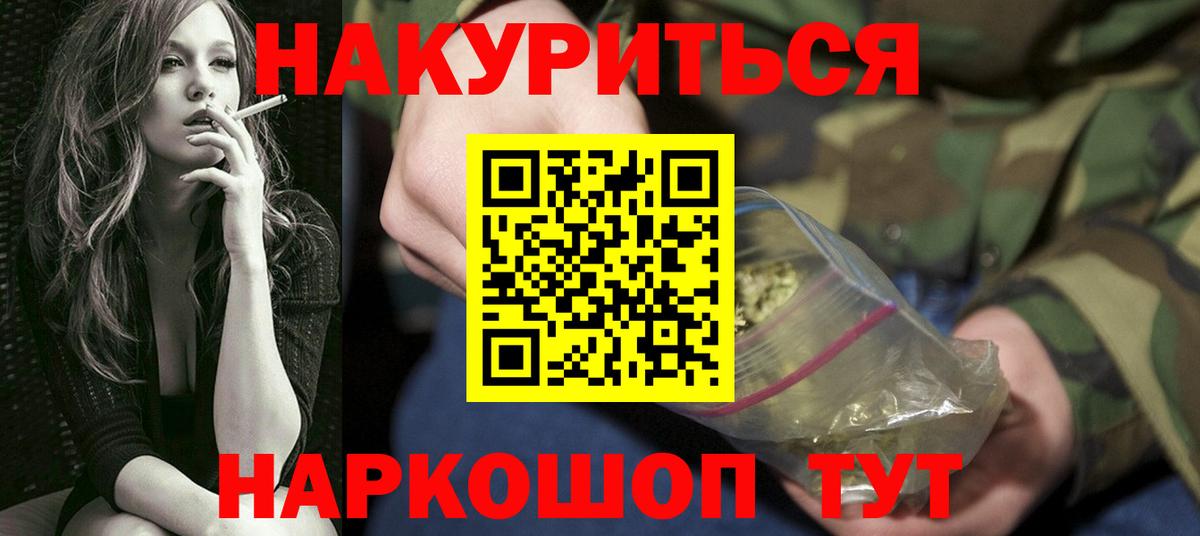 Каннабис конопля  МАРИХУАНА марихуана  Марихуана планчик  Котлас  Конопля Ganja  Вход с VPN 